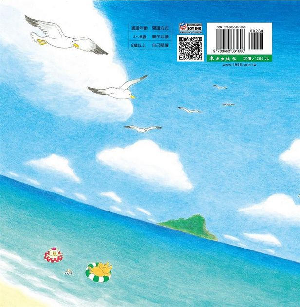 野貓軍團飛上天